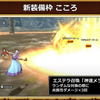 【DQX】こころの情報まとめと、感想とか諸々