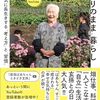 今日は思考会議の日(630)