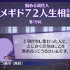 メギド72ブログ　 【東方編第五部】吼えよ、カクリヨの白い虎　3話-1（前編）「割と良いチーム？」