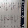 松江塾とポンとサバと　②　〜　はじめての松江塾