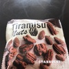 Sturbucks Tiramisu Nuts 8.9g