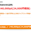 毎月1,000円、3年間貰えます