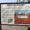 防災避難場所、、、宝塚