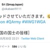 【日本国の国士の皆様】　(Twitter 2019/5/30)