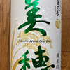 富久長 純米吟醸 美穂（今田酒造本店）