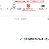 はてな→WordPress→【はてな】←NEW!