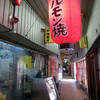 川崎本通をゆく「中畑商店」