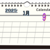 🪽エンジェルナンバー9番さんへ 🧣2025年3月の数秘カレンダー📅