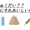 【恒例】twitter民と夏休みの宿題との戦いが面白すぎるwww