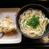 今日のサラメシは 讃岐うどん「おいでや」のかけうどんで(笑み)