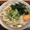 麺喰らう（その 423）月見うどん