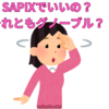 【緊急企画】2月からの塾は、SAPIXでいいのか？　それともグノーブル？