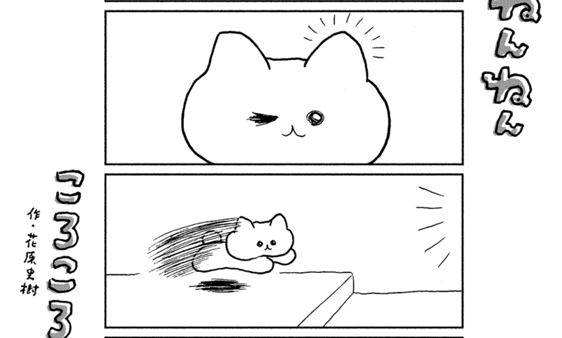 「ねんねんころころ」5月16日（774）
