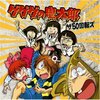 ゲゲゲの鬼太郎　＃５８