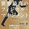 2025年5月の読書