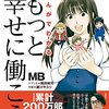 働きやすさの工夫例はPDFで無配されてるよ｜発達障害｜発達障がい