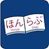 本の在庫が分かる＆取り寄せも　ほんらぶ