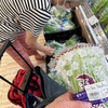 土用期間中に食うべし