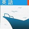 平成29年度第一級海上無線通信士国家試験解答速報