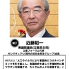 13.  WEF 世界経済フォーラム #テロリスト #人564