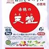 鹹水から「煎熬」をし「苦汁」を取って塩を作りましたが - NHK朝ドラ『まんぷく』32話の感想