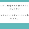 寿命まで生きる気まんまんです