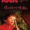 見たい映画に迷ったときは『MIHOシネマ』！