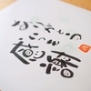 ブログを整理します
