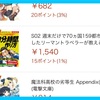 皆さまのおかげでAmazon新着ランキング55位にランクイン！