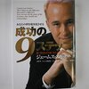 秋の文房整理