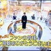 TBS グッとラック！　