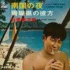 石原裕次郎ジャケット・ベスト５