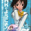 NHKにようこそ！6巻再読