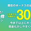 クイーンカジノの7月のキャンペーン