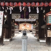 護王神社(京都)