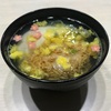 チキンラーメンでGO