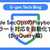 Google SecOpsのPlaybooksでアラート対応を自動化する(BigQuery編)