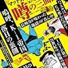 アウサイが”頂点”である世界…について、もう一度考える。