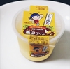 ＊セイメイファーム＊ 朝採りたまごの嵐山プリン 172円(税込)
