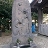 筑土（つくど）八幡神社の境内に祀られる庚申塔　東京都新宿区筑土八幡町