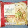 【実食レビュー】レンジで簡単でおいしい！セブンイレブンの関西だしの肉うどん