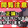 鬼女の会社