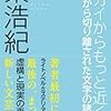 うる星ビュードリ冒頭は埴谷死霊的と松田政男