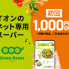 新時代の買い物スタイル：東京・千葉・神奈川在住者のための革新的サービス