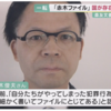 犯罪行為を事細かく綴った「赤木ファイル」の開示が認められました！