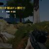 PUBGド下手くそな私がまさかの…。