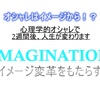 【限定30名様！！】これであなたもオシャレ人生を手にしましょう