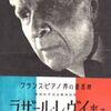 「ラザール・レヴィ来る」　（1950）