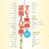 【2024-2025最新版】ピアノソロ楽譜集レビュー！あの話題曲をあなたの指先で