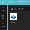 モックアップの制作方法【Canva】